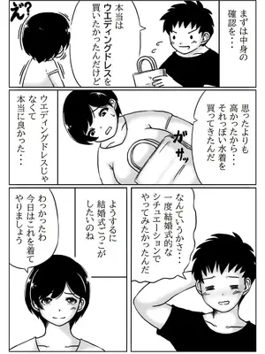 [キリンプラネット (満開べえスケ)] 母と息子の秋の妊娠_03