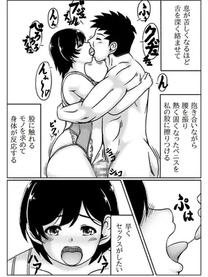 [キリンプラネット (満開べえスケ)] 母と息子の秋の妊娠_08