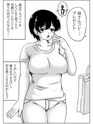 [キリンプラネット (満開べえスケ)] 母と息子の秋の妊娠_02