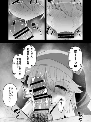 [寿司屋 (春々春兎)] 懺悔室の小さな修道女3 [DL版]_14