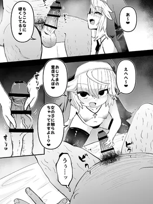 [寿司屋 (春々春兎)] 懺悔室の小さな修道女3 [DL版]_07