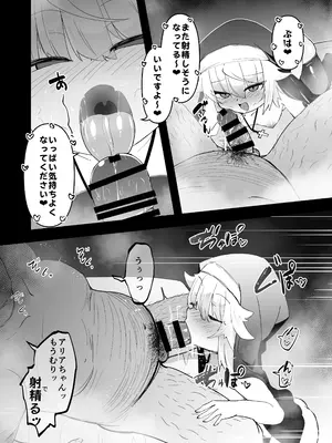 [寿司屋 (春々春兎)] 懺悔室の小さな修道女3 [DL版]_12