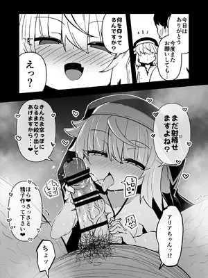 [寿司屋 (春々春兎)] 懺悔室の小さな修道女3 [DL版]_29