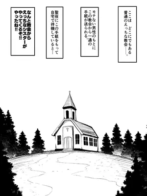 [寿司屋 (春々春兎)] 懺悔室の小さな修道女3 [DL版]_03