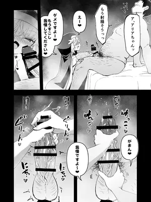 [寿司屋 (春々春兎)] 懺悔室の小さな修道女3 [DL版]_08