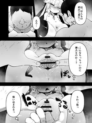 [寿司屋 (春々春兎)] 懺悔室の小さな修道女3 [DL版]_16