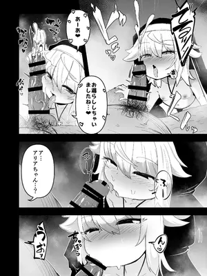 [寿司屋 (春々春兎)] 懺悔室の小さな修道女3 [DL版]_10