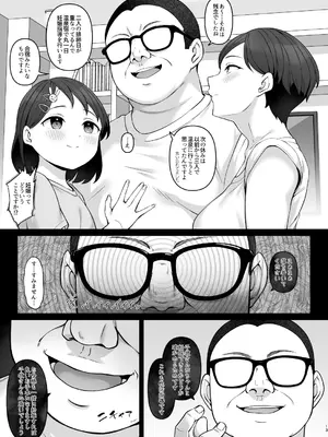 [Re：Cre@tors (柊はじめ)] 佐々木家催眠NTR母娘丼2-妊娠指導編- (アイドルマスター シンデレラガールズ) [DL版]_12