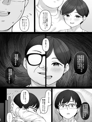 [Re：Cre@tors (柊はじめ)] 佐々木家催眠NTR母娘丼2-妊娠指導編- (アイドルマスター シンデレラガールズ) [DL版]_13