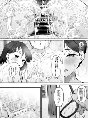 [Re：Cre@tors (柊はじめ)] 佐々木家催眠NTR母娘丼2-妊娠指導編- (アイドルマスター シンデレラガールズ) [DL版]_19
