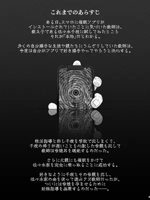 [Re：Cre@tors (柊はじめ)] 佐々木家催眠NTR母娘丼2-妊娠指導編- (アイドルマスター シンデレラガールズ) [DL版]_04