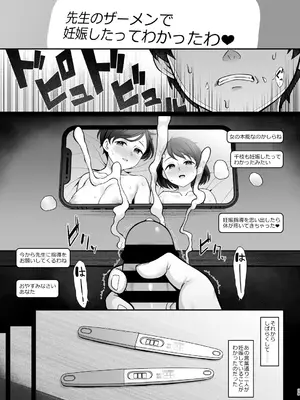 [Re：Cre@tors (柊はじめ)] 佐々木家催眠NTR母娘丼2-妊娠指導編- (アイドルマスター シンデレラガールズ) [DL版]_38