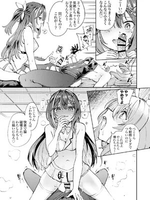 「あおむし」発情兎輪姦祭 2_28