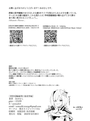 「あおむし」発情兎輪姦祭 2_33