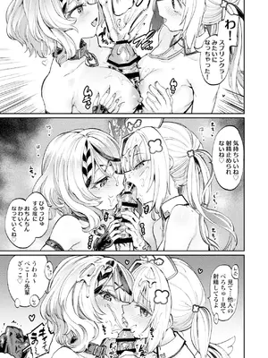 「あおむし」発情兎輪姦祭 2_24