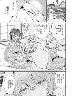 「あおむし」発情兎輪姦祭 2_32