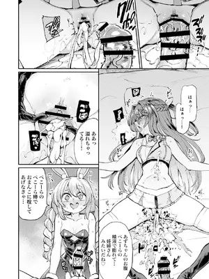 「あおむし」発情兎輪姦祭 2_19