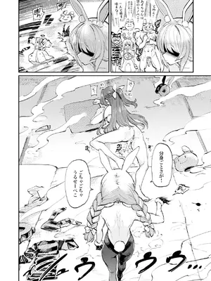 「あおむし」発情兎輪姦祭 2_15