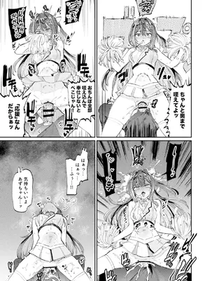 「あおむし」発情兎輪姦祭 2_18