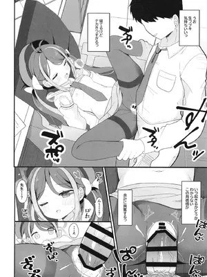 [White Lolita (ちゃつね)] 怠けがちなフブキのえっちなパトロール (ブルーアーカイブ) [DL版]_07