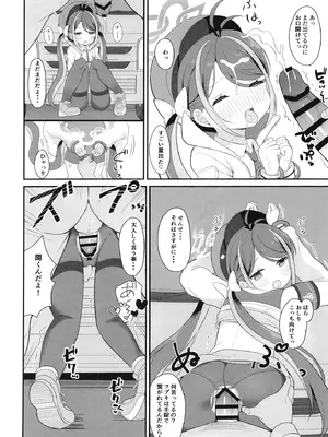 [White Lolita (ちゃつね)] 怠けがちなフブキのえっちなパトロール (ブルーアーカイブ) [DL版]_13