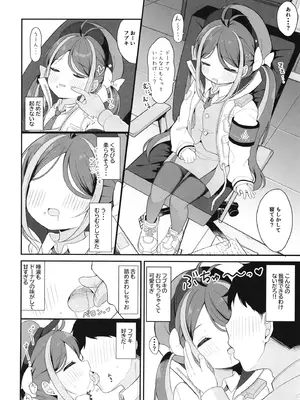 [White Lolita (ちゃつね)] 怠けがちなフブキのえっちなパトロール (ブルーアーカイブ) [DL版]_05