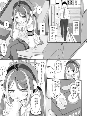 [White Lolita (ちゃつね)] 怠けがちなフブキのえっちなパトロール (ブルーアーカイブ) [DL版]_10