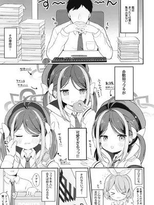 [White Lolita (ちゃつね)] 怠けがちなフブキのえっちなパトロール (ブルーアーカイブ) [DL版]_04