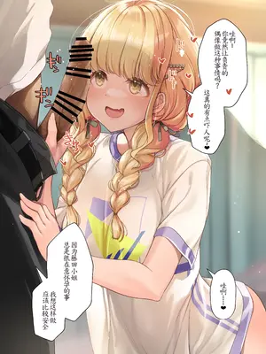 [MK] Ecstasy Stage 202 Premium 保健室でSPレッスン (学園アイドルマスター)[萌意永久个人汉化]_12