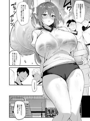 (C105) [乙女気分 (三色網戸。)] 学校で性春! 20 + おまけ本 [見本]_03