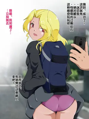 [BLACK SMILE] 催眠アプリver666 [后悔的神官个人汉化]_253