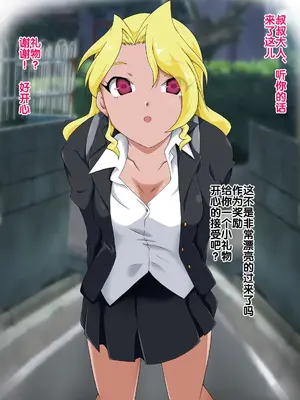 [BLACK SMILE] 催眠アプリver666 [后悔的神官个人汉化]_254