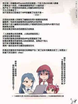 [BLACK SMILE] 催眠アプリver666 [后悔的神官个人汉化]_190