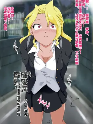 [BLACK SMILE] 催眠アプリver666 [后悔的神官个人汉化]_256