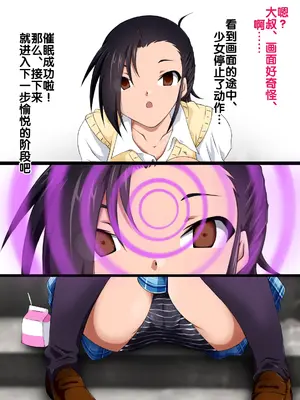 [BLACK SMILE] 催眠アプリver666 [后悔的神官个人汉化]_214