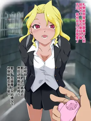 [BLACK SMILE] 催眠アプリver666 [后悔的神官个人汉化]_255