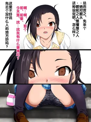 [BLACK SMILE] 催眠アプリver666 [后悔的神官个人汉化]_215