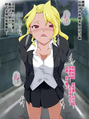 [BLACK SMILE] 催眠アプリver666 [后悔的神官个人汉化]_257