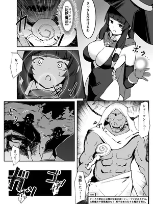 [おもちのもち屋 (ぬまもち)] 最強ウィッチが雑魚モンスター達に敗北する話_21