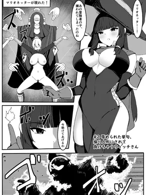 [おもちのもち屋 (ぬまもち)] 最強ウィッチが雑魚モンスター達に敗北する話_13
