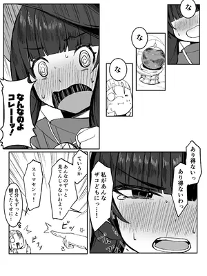 [おもちのもち屋 (ぬまもち)] 最強ウィッチが雑魚モンスター達に敗北する話_40