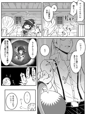 [おもちのもち屋 (ぬまもち)] 最強ウィッチが雑魚モンスター達に敗北する話_41