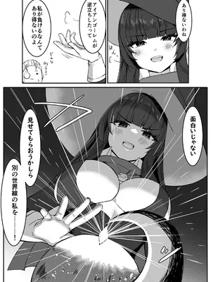 [おもちのもち屋 (ぬまもち)] 最強ウィッチが雑魚モンスター達に敗北する話_04