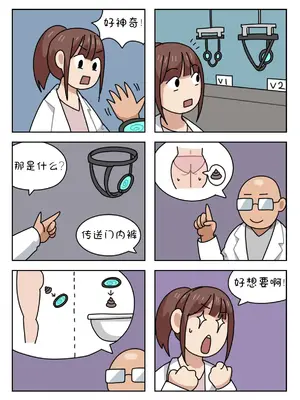 [Popuka9] Sissy Life ch.1~20 - [女装生活 ch.1~20 完结] [toto个人汉化]_119