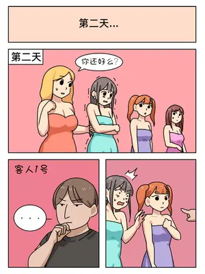 [Popuka9] Sissy Life ch.1~20 - [女装生活 ch.1~20 完结] [toto个人汉化]_241