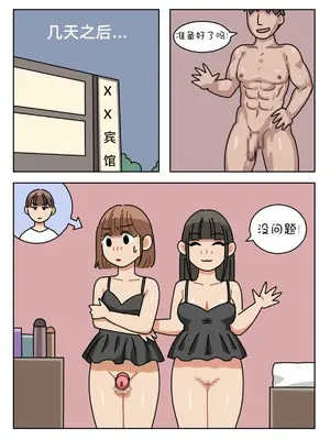 [Popuka9] Sissy Life ch.1~20 - [女装生活 ch.1~20 完结] [toto个人汉化]_165