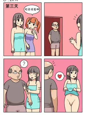 [Popuka9] Sissy Life ch.1~20 - [女装生活 ch.1~20 完结] [toto个人汉化]_247