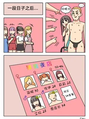 [Popuka9] Sissy Life ch.1~20 - [女装生活 ch.1~20 完结] [toto个人汉化]_259