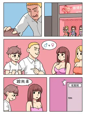 [Popuka9] Sissy Life ch.1~20 - [女装生活 ch.1~20 完结] [toto个人汉化]_236