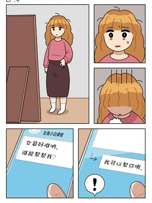 [Popuka9] Sissy Life ch.1~20 - [女装生活 ch.1~20 完结] [toto个人汉化]_038